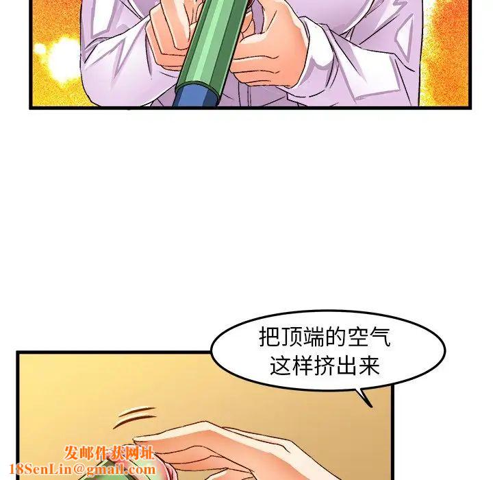 绘写你我的纯真第24话