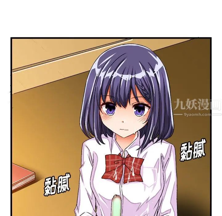 绘写你我的纯真第24话