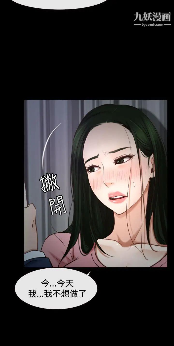 猜不透的心第24话