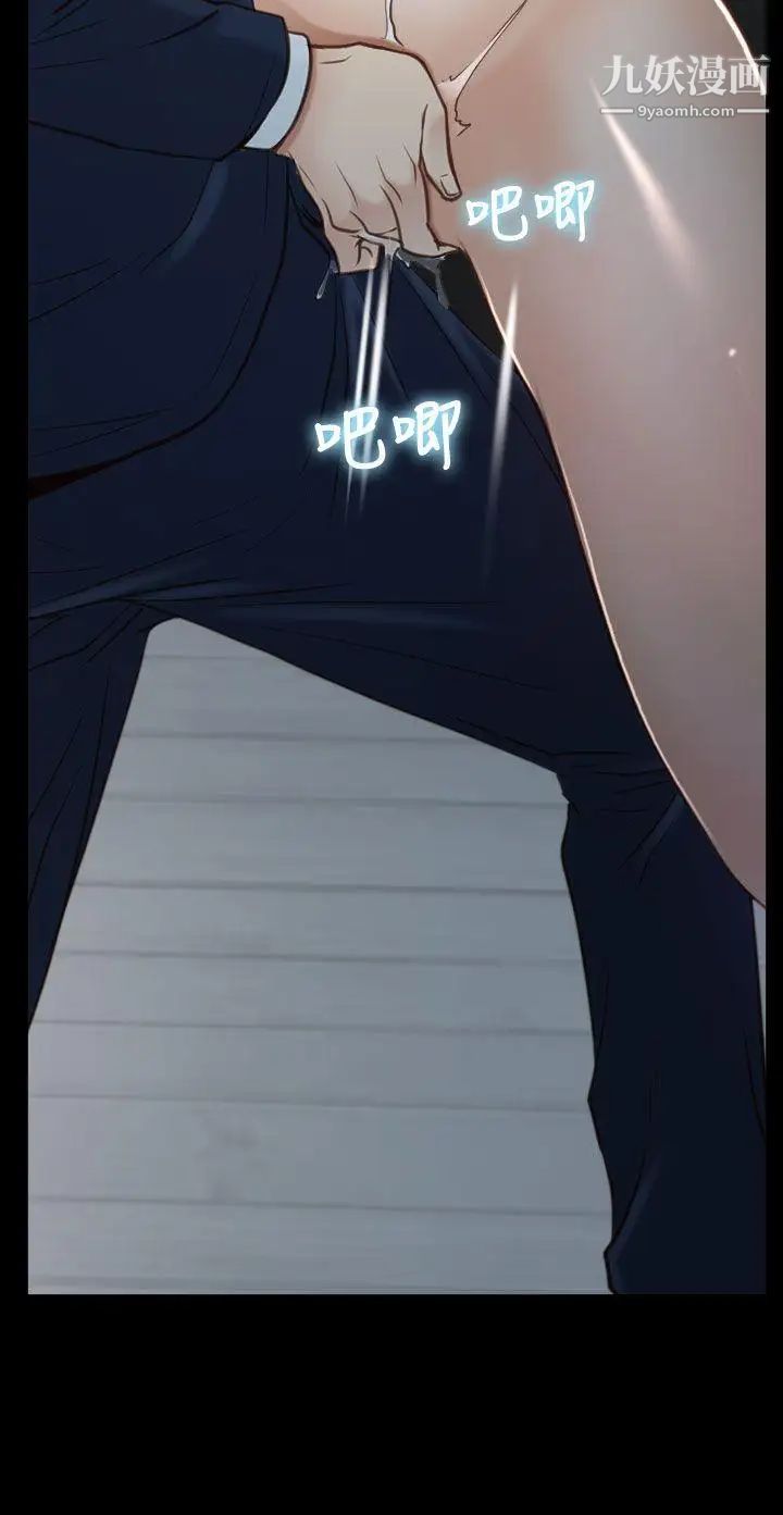 猜不透的心第24话