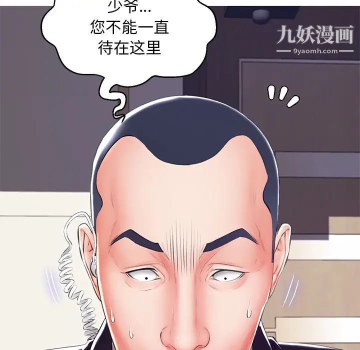 俏儿媳第73话