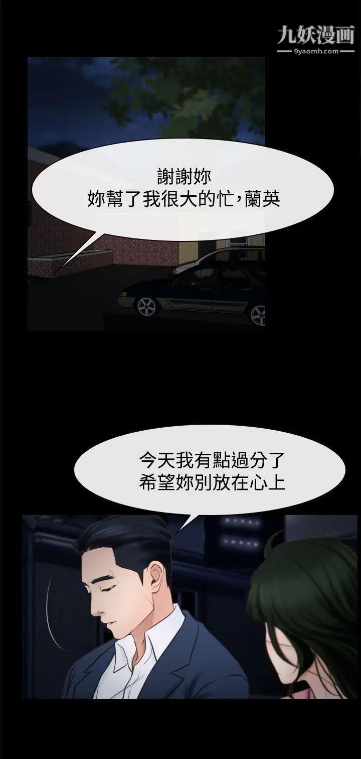 猜不透的心第25话