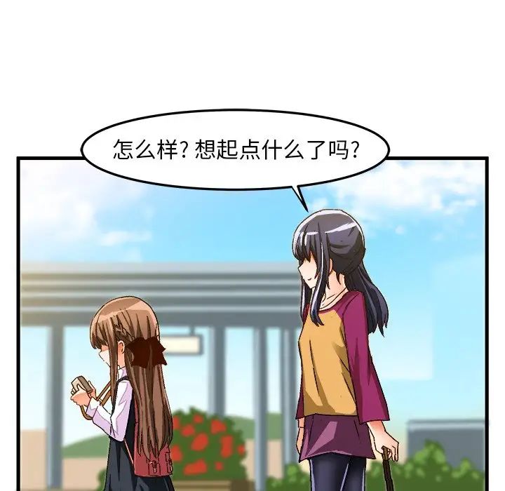 绘写你我的纯真第24话