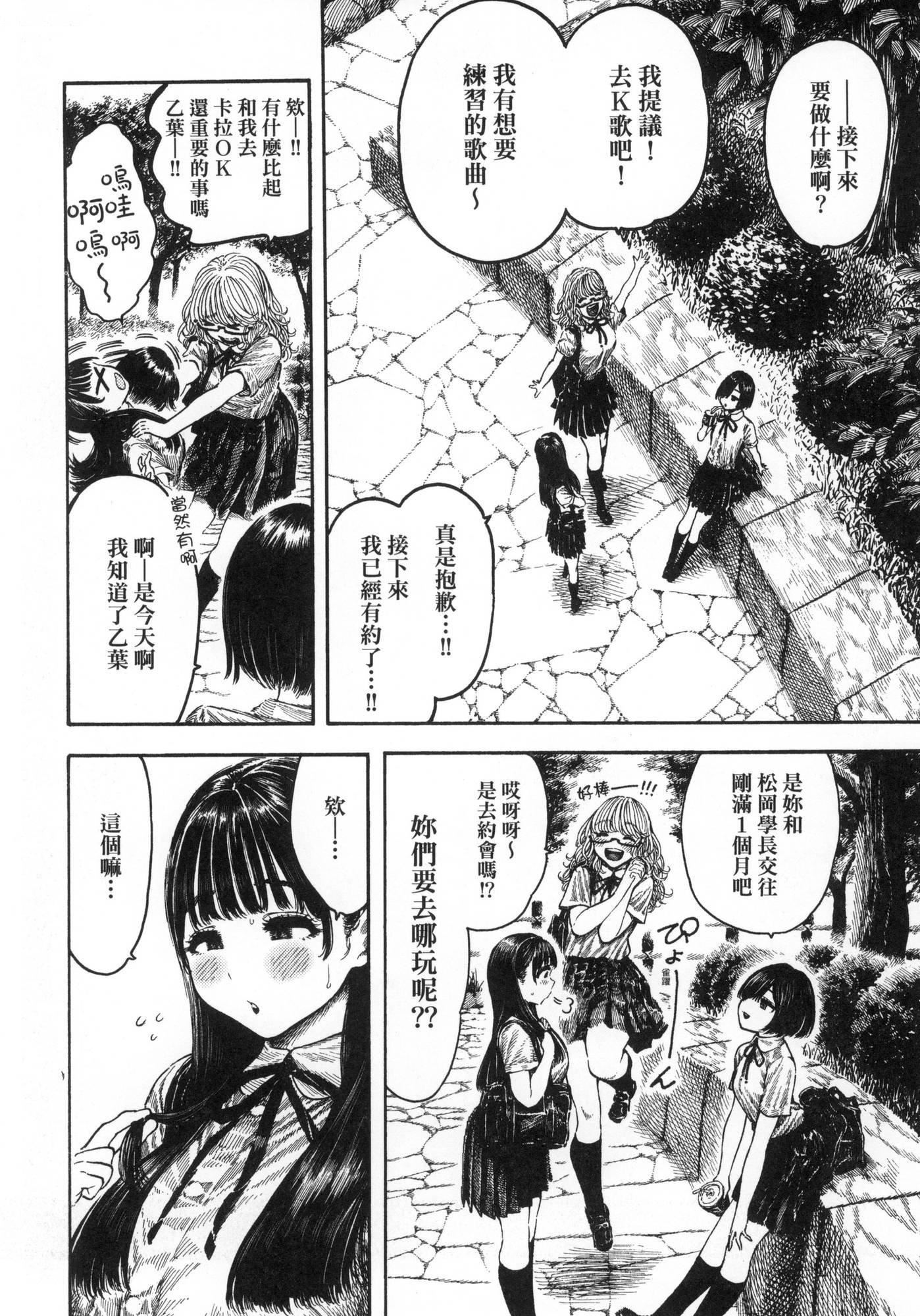 热帯夜[中国翻訳][无修正][昼寝]热帯夜[中国翻訳][无修正]