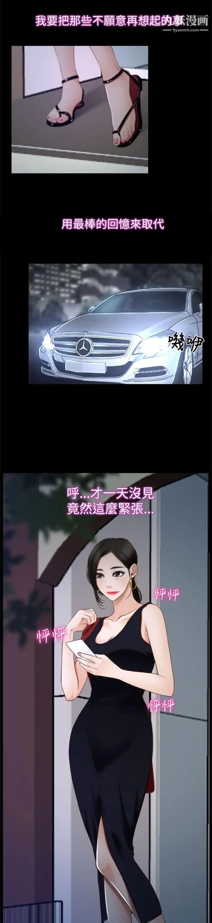 猜不透的心第25话