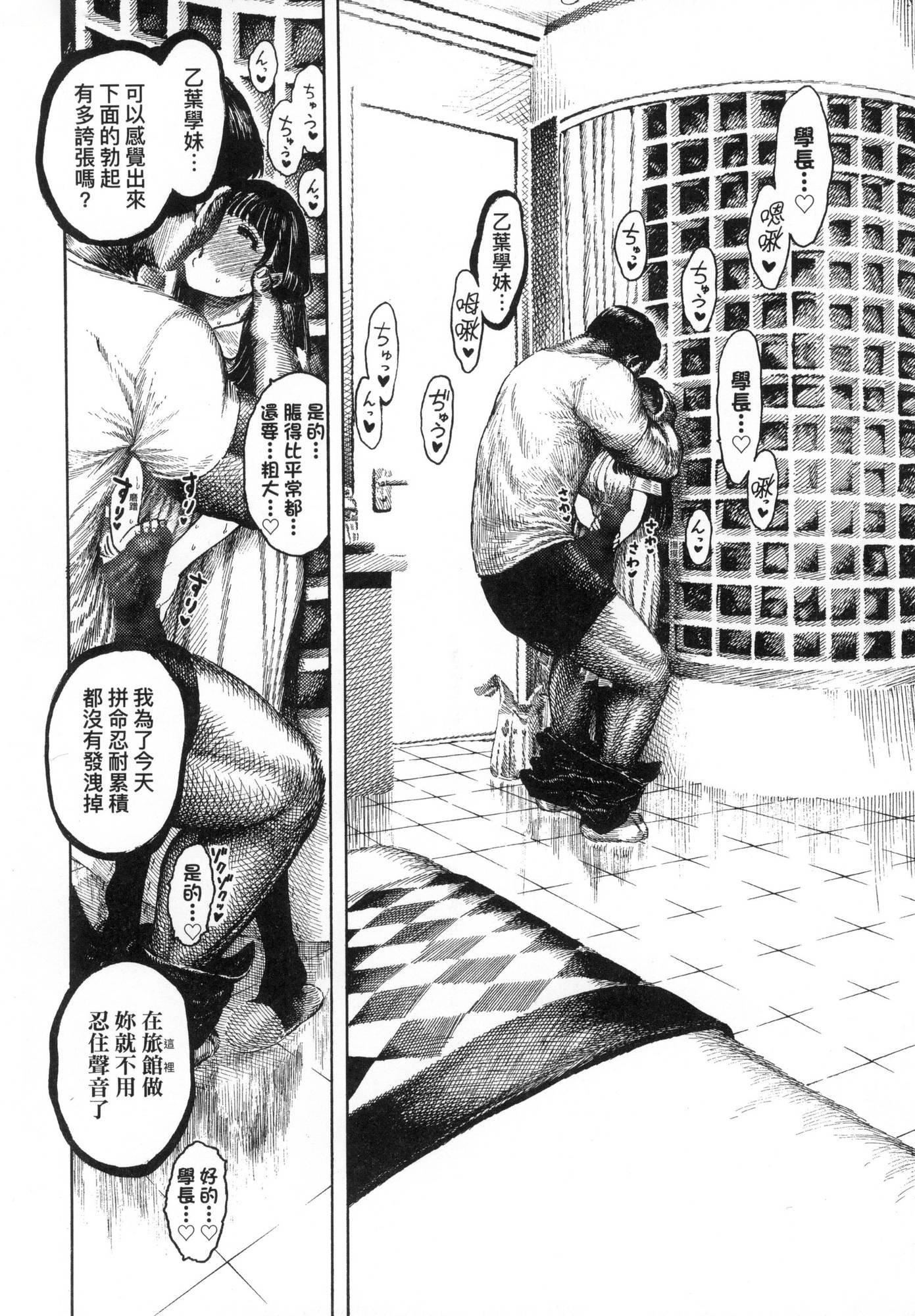 热帯夜[中国翻訳][无修正][昼寝]热帯夜[中国翻訳][无修正]