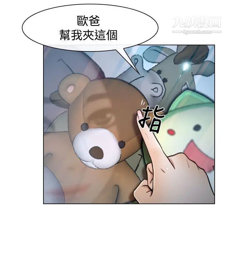 猜不透的心第25话