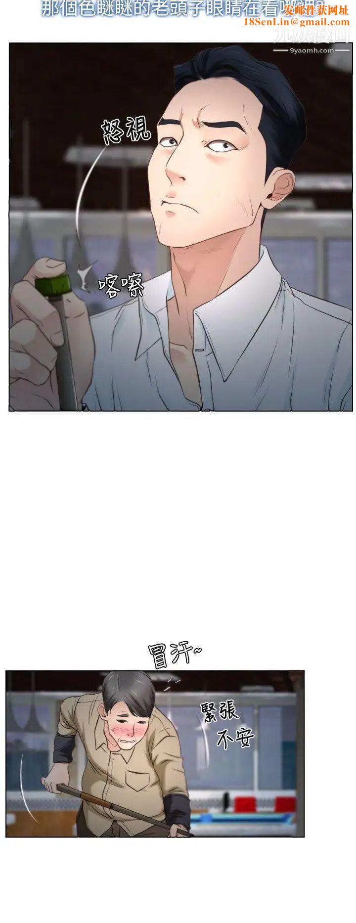 猜不透的心第25话