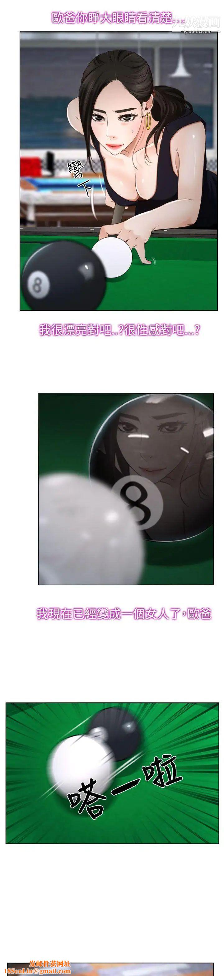 猜不透的心第25话