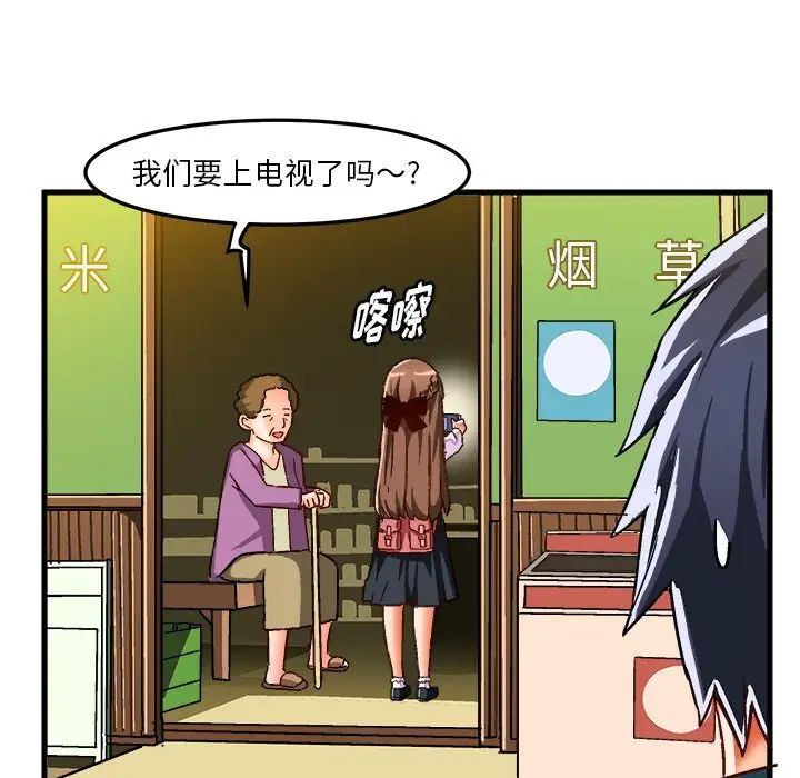 绘写你我的纯真第25话