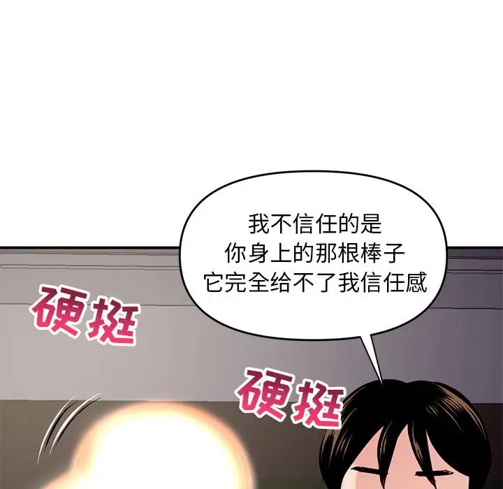 深夜网吧第6话