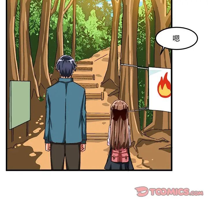 绘写你我的纯真第25话