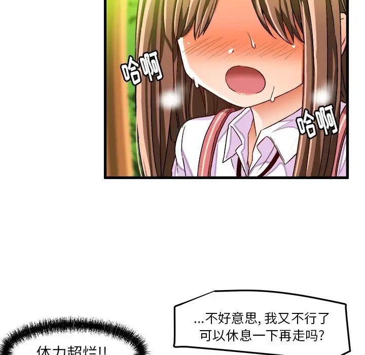 绘写你我的纯真第25话