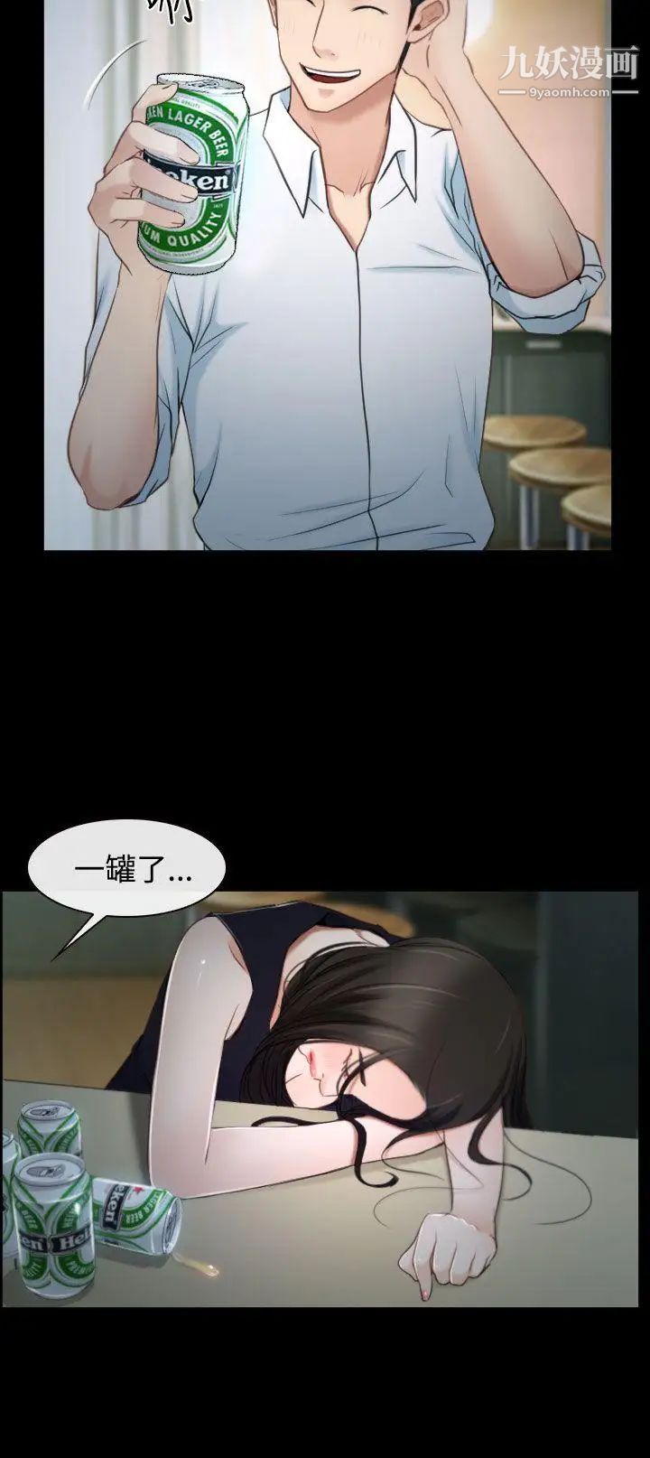 猜不透的心第25话