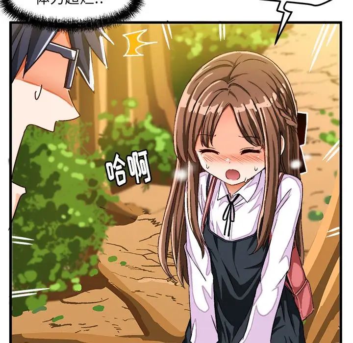 绘写你我的纯真第25话