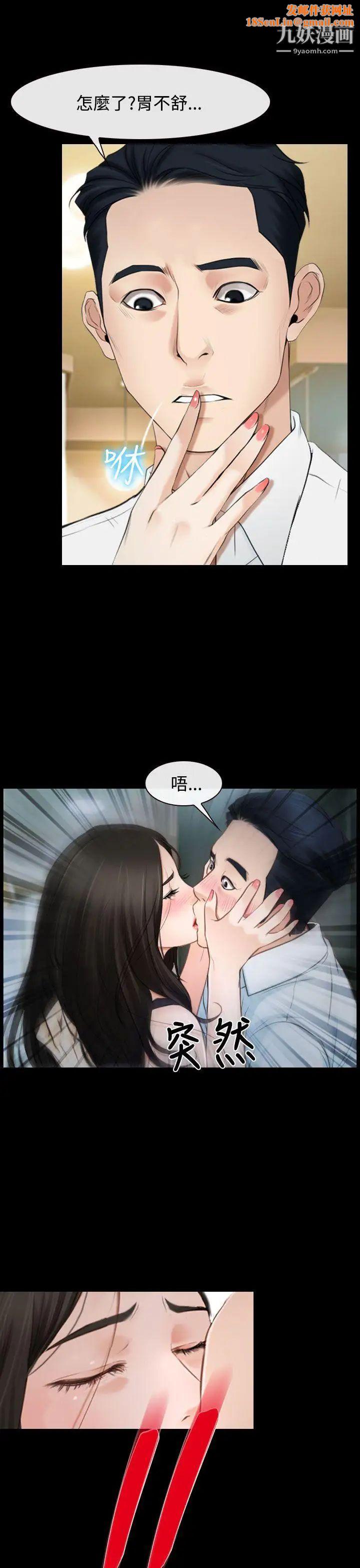 猜不透的心第26话