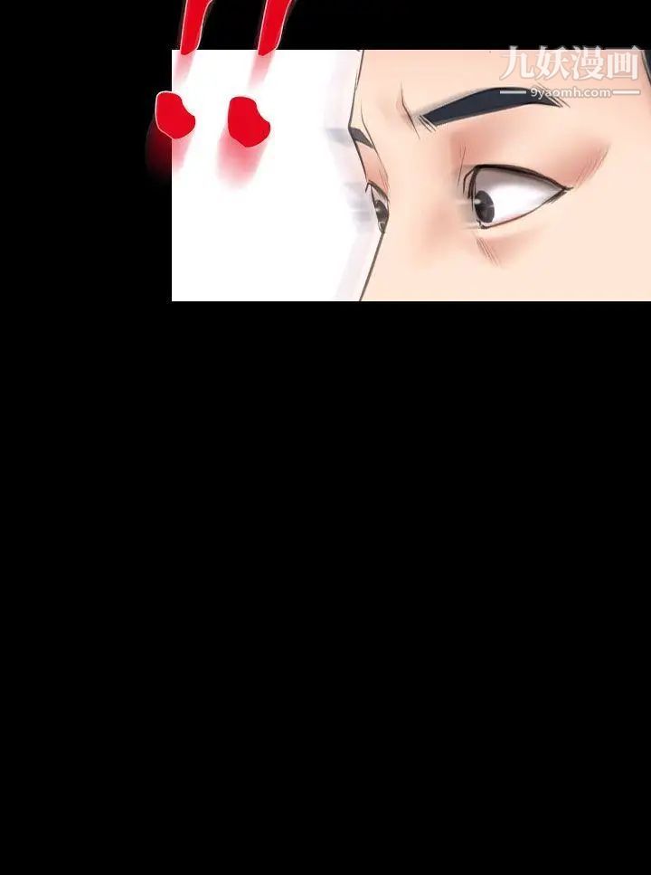 猜不透的心第26话