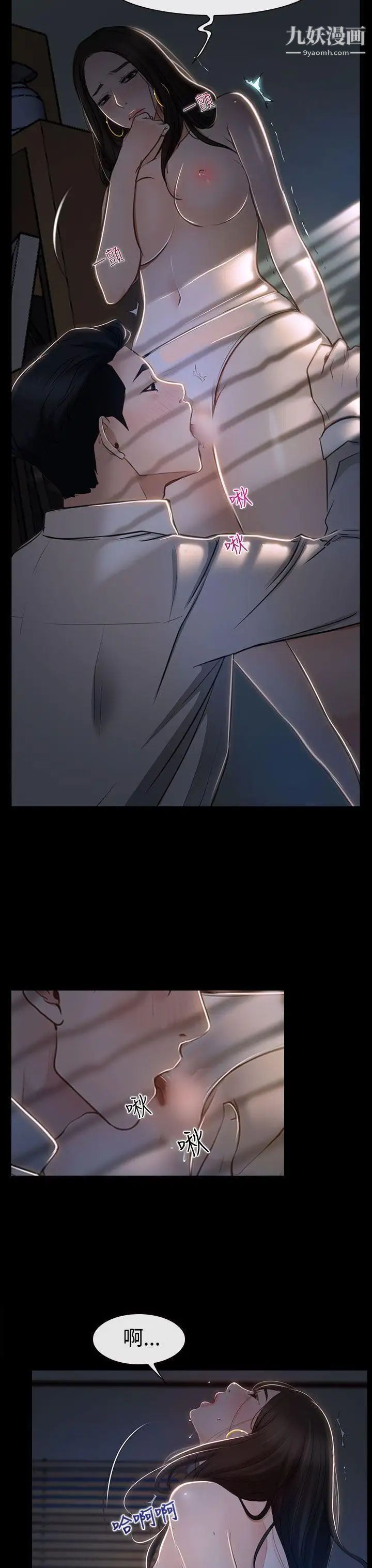 猜不透的心第26话