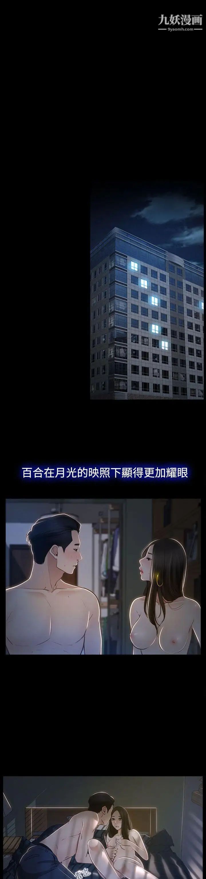 猜不透的心第26话