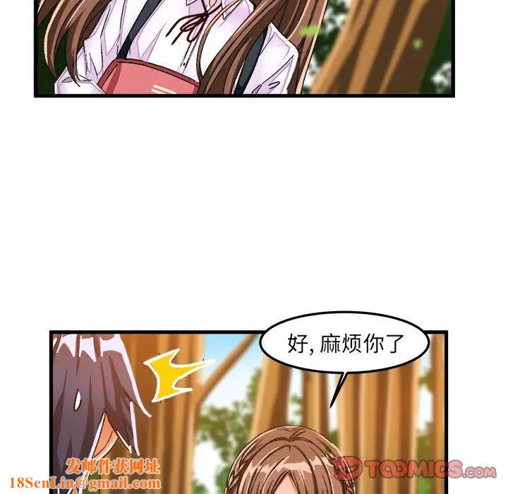 绘写你我的纯真第25话