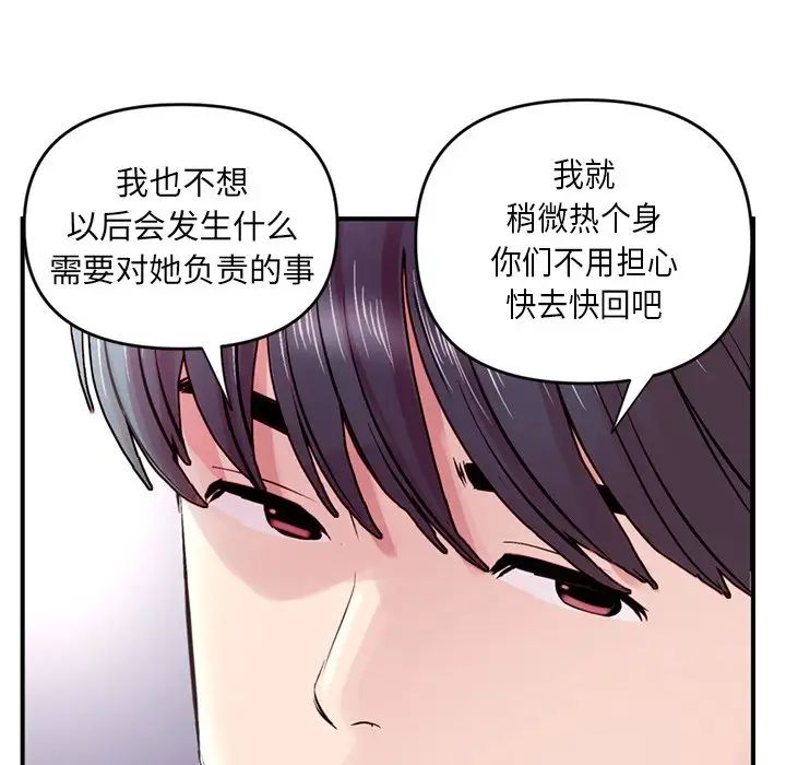 深夜网吧第6话