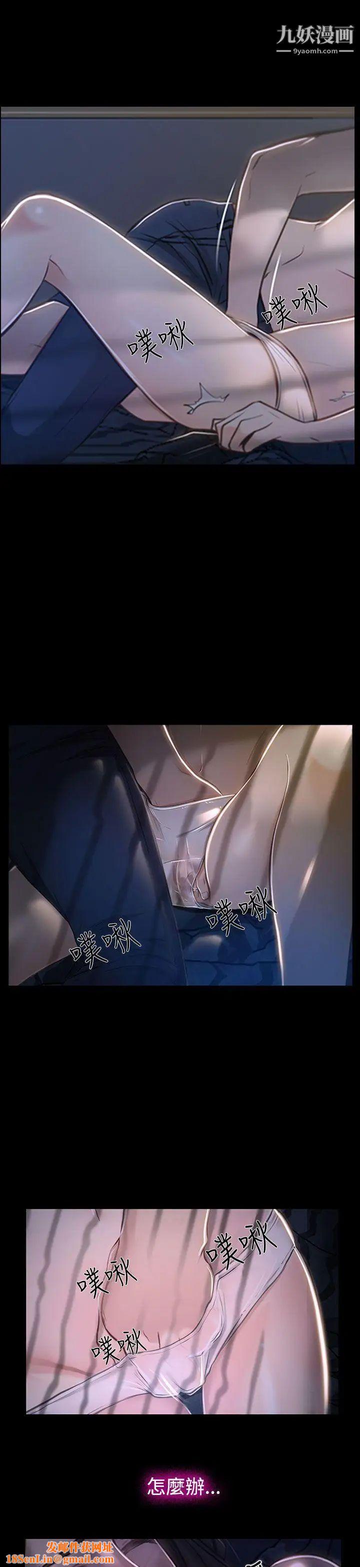 猜不透的心第26话