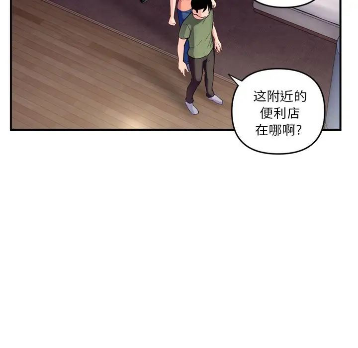 深夜网吧第6话