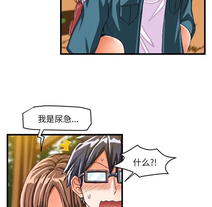 绘写你我的纯真第25话