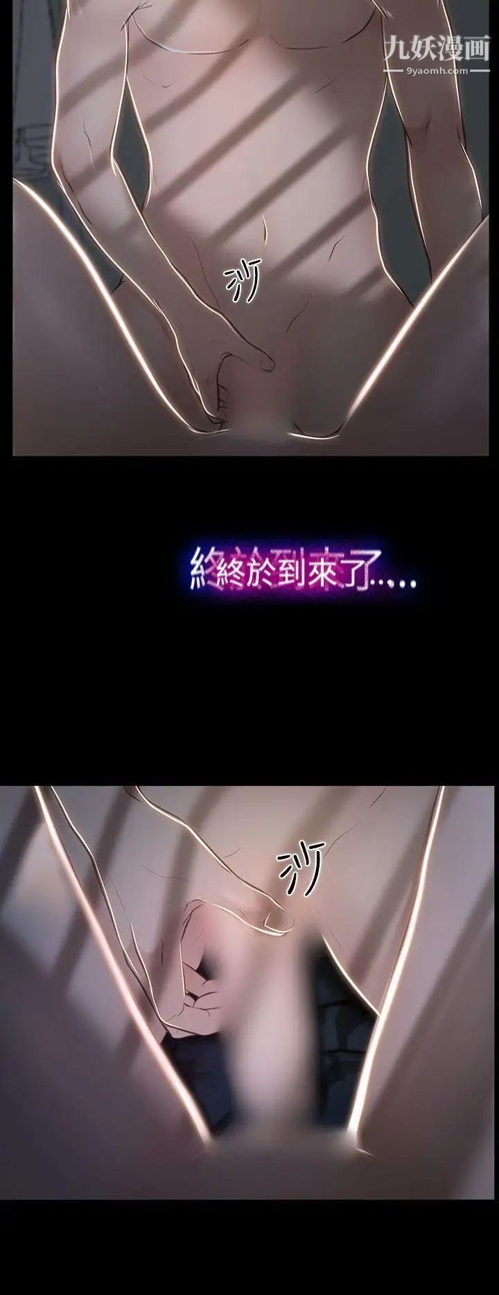 猜不透的心第26话