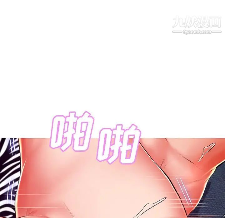 俏儿媳第73话