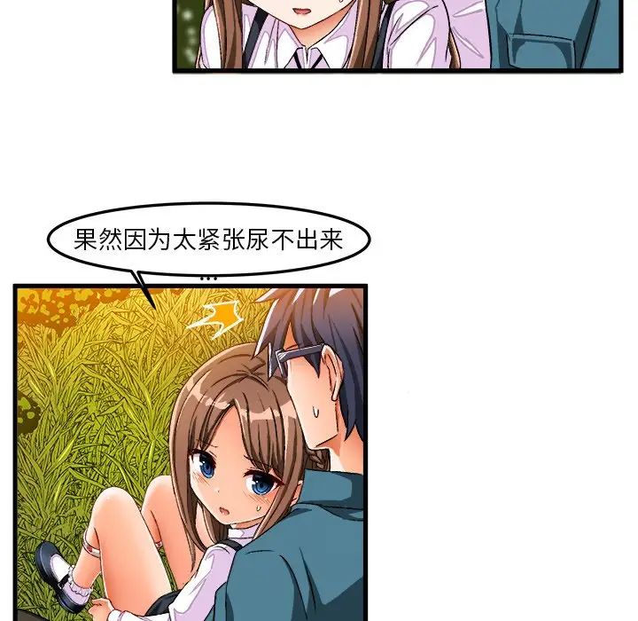 绘写你我的纯真第25话