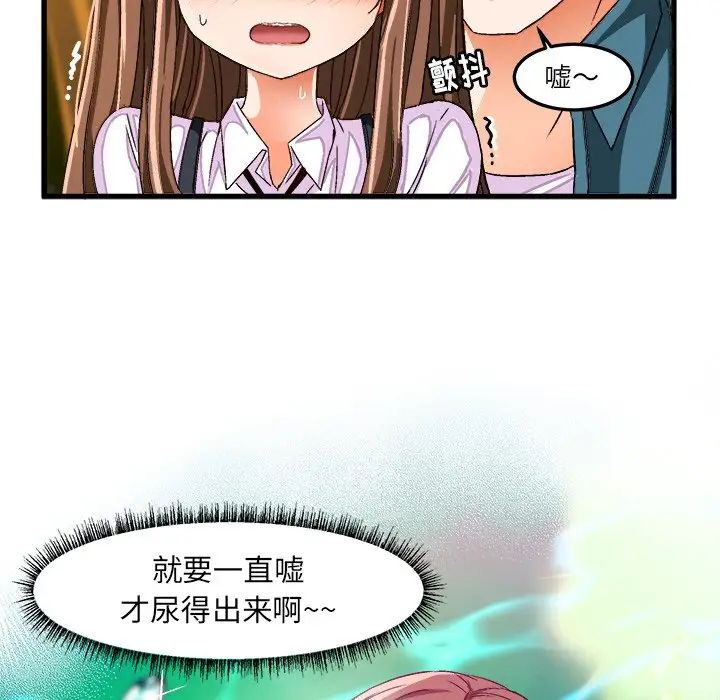 绘写你我的纯真第25话