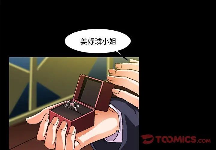 绘写你我的纯真第26话