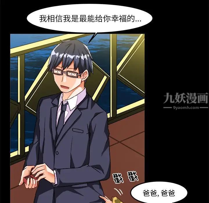 绘写你我的纯真第26话