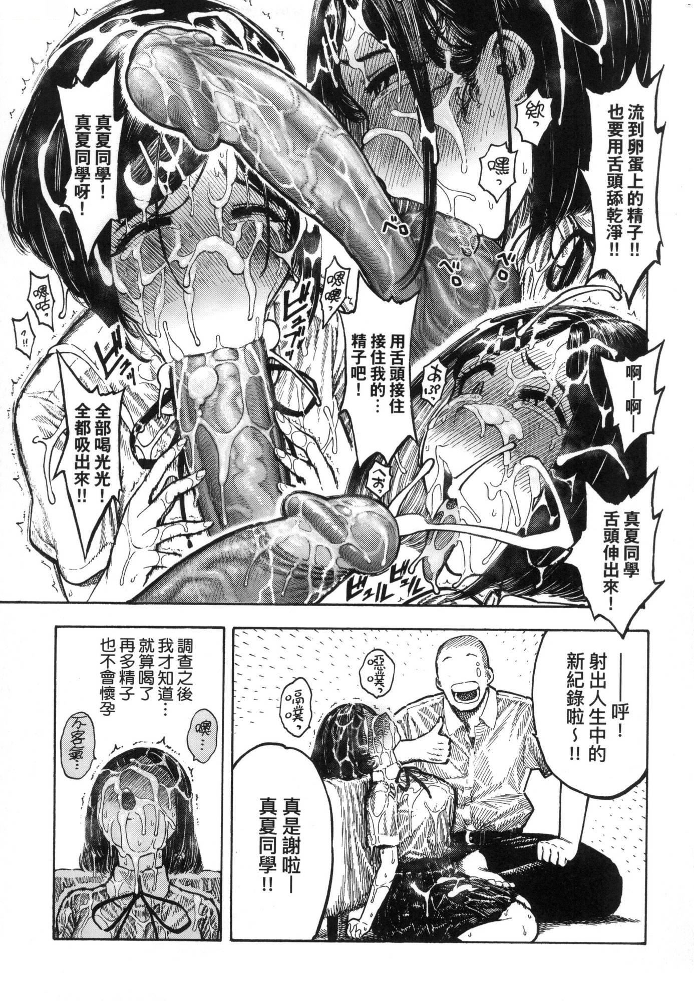 热帯夜[中国翻訳][无修正][昼寝]热帯夜[中国翻訳][无修正]