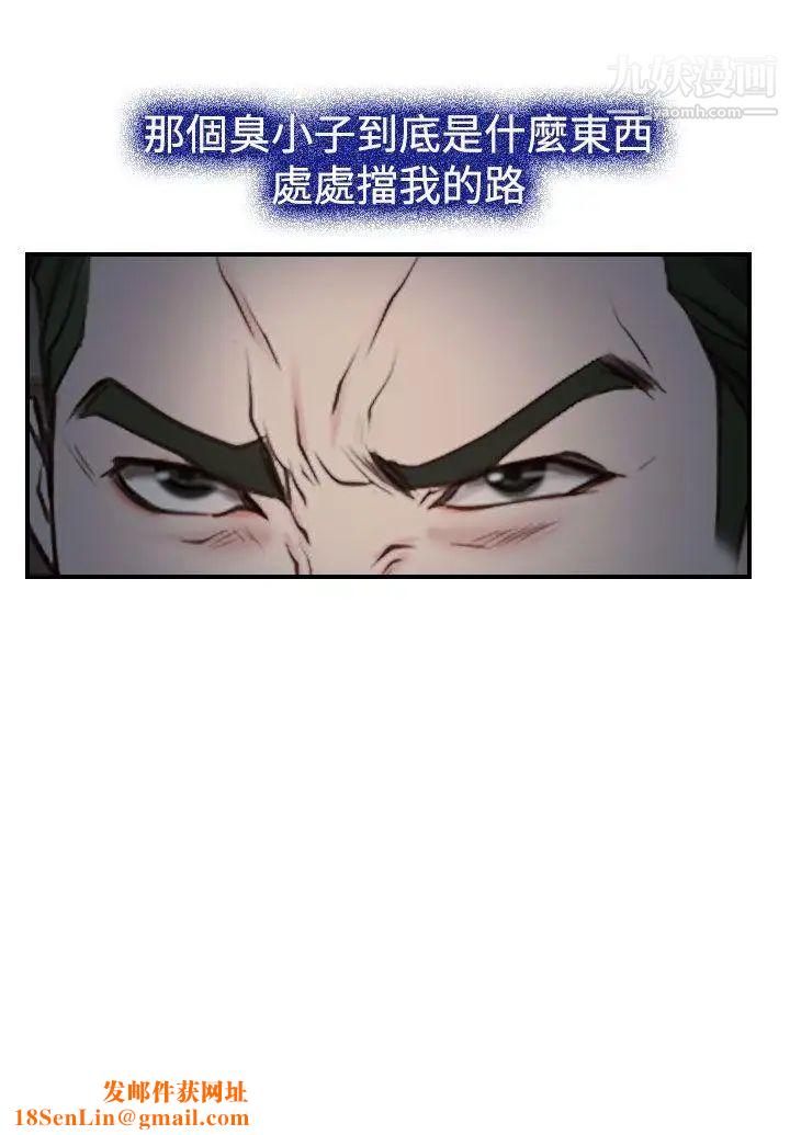 猜不透的心第27话