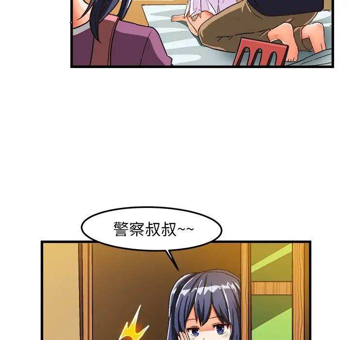 绘写你我的纯真第26话