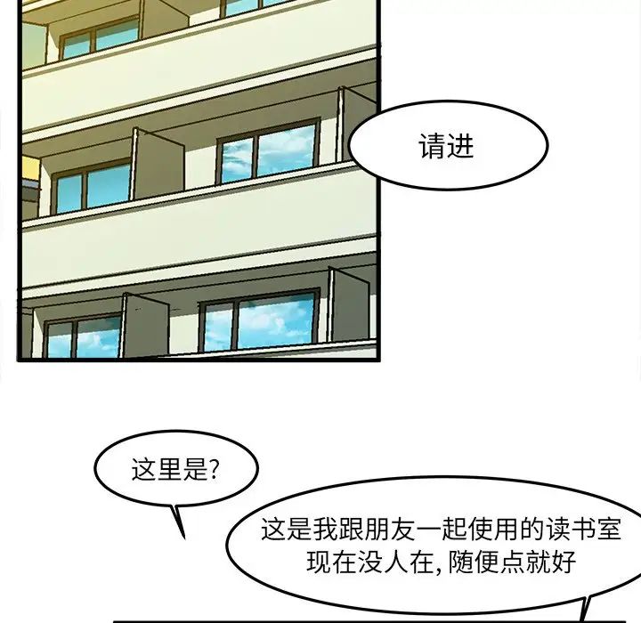 绘写你我的纯真第26话