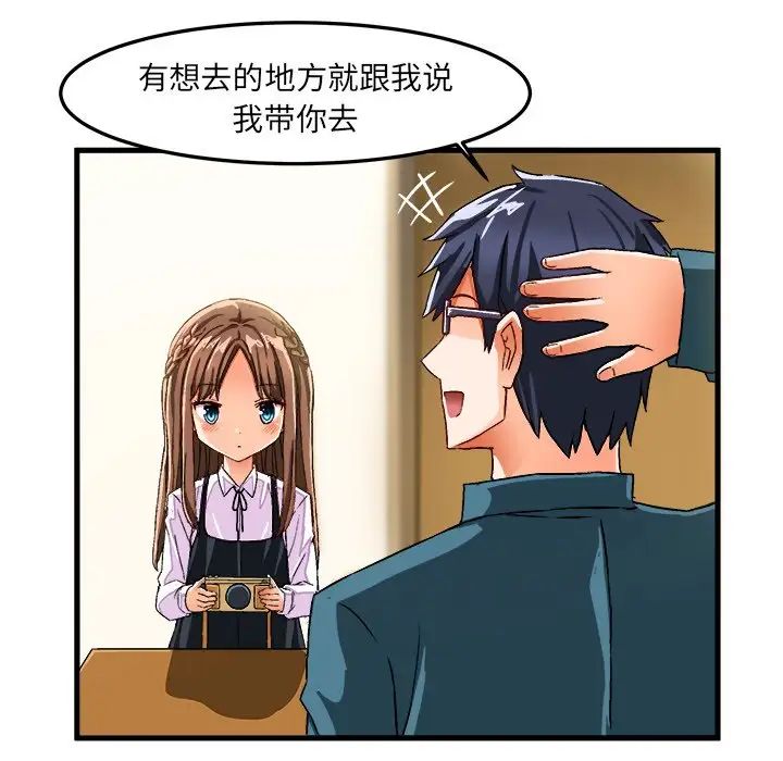 绘写你我的纯真第26话