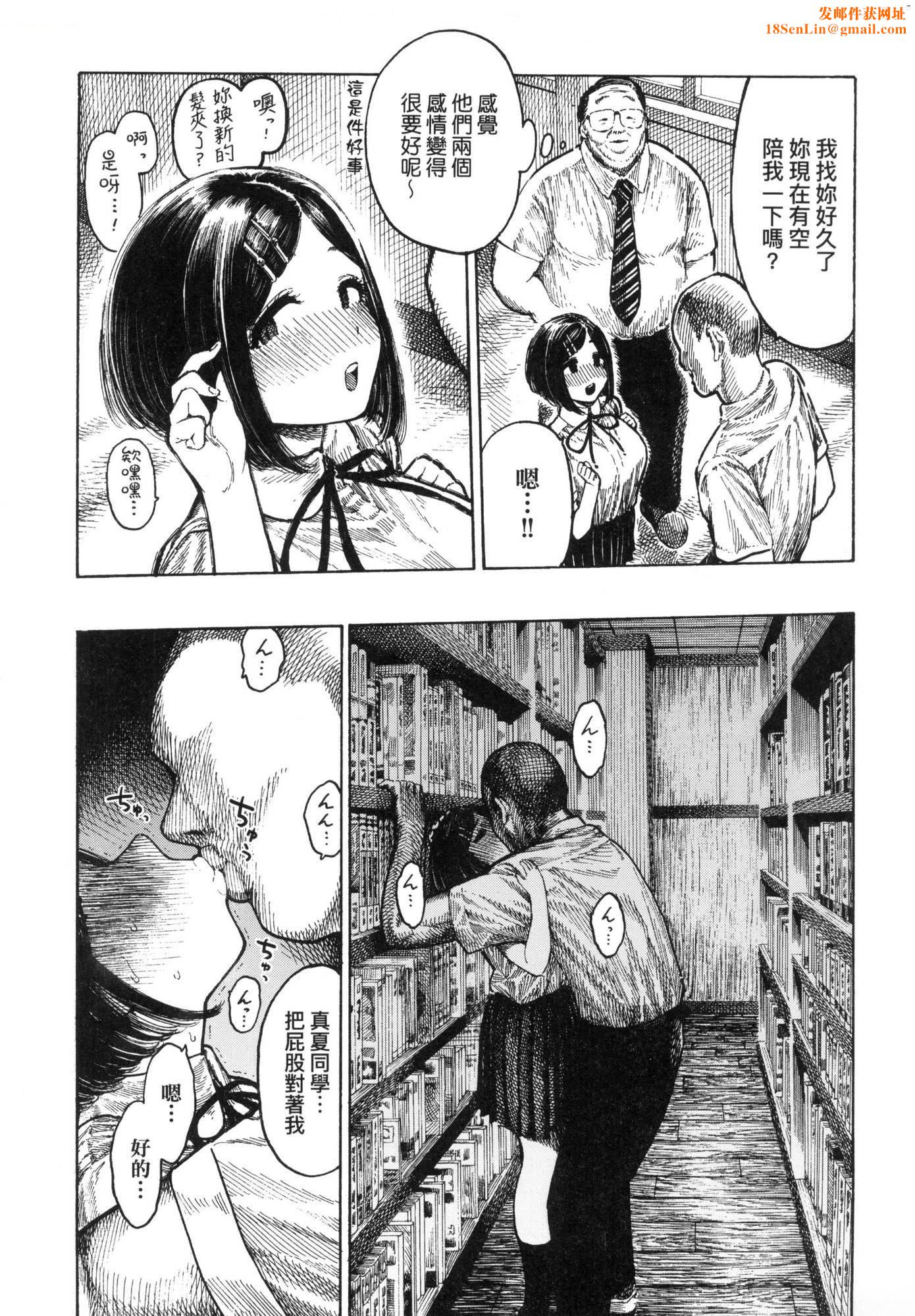 热帯夜[中国翻訳][无修正][昼寝]热帯夜[中国翻訳][无修正]