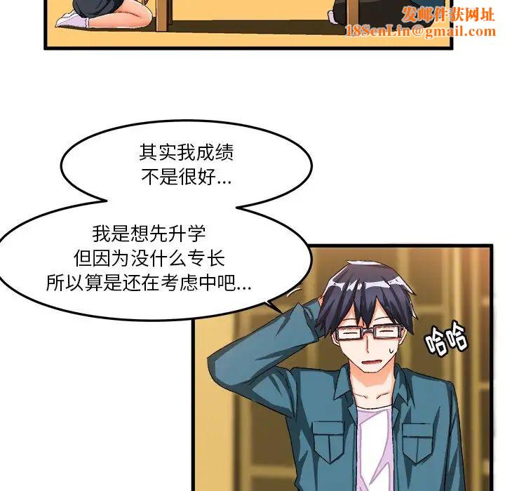 绘写你我的纯真第26话