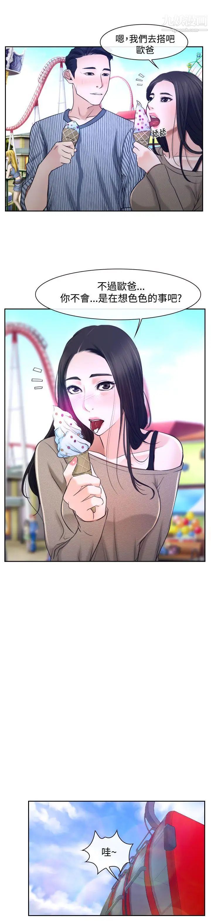 猜不透的心第28话