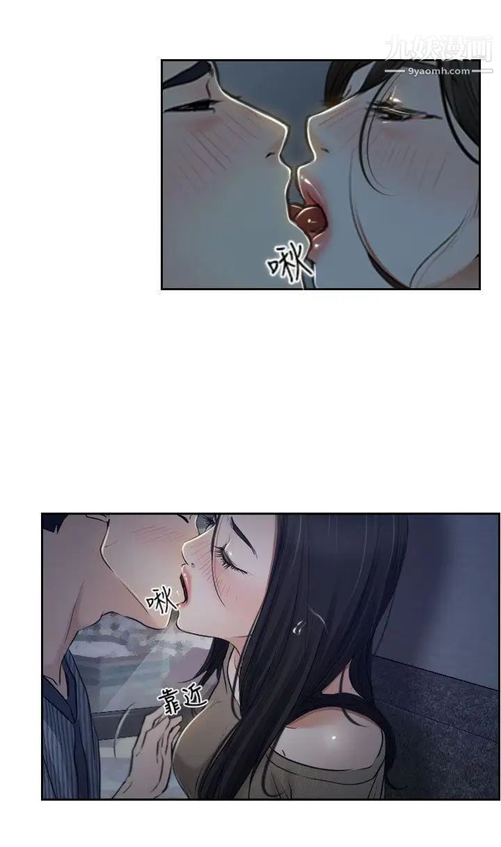 猜不透的心第28话