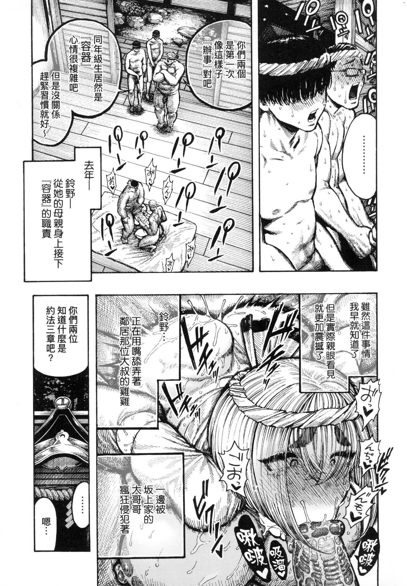 热帯夜[中国翻訳][无修正][昼寝]热帯夜[中国翻訳][无修正]