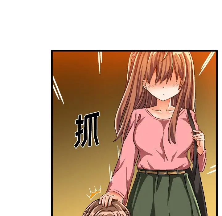 绘写你我的纯真第26话