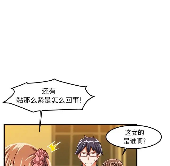 绘写你我的纯真第26话