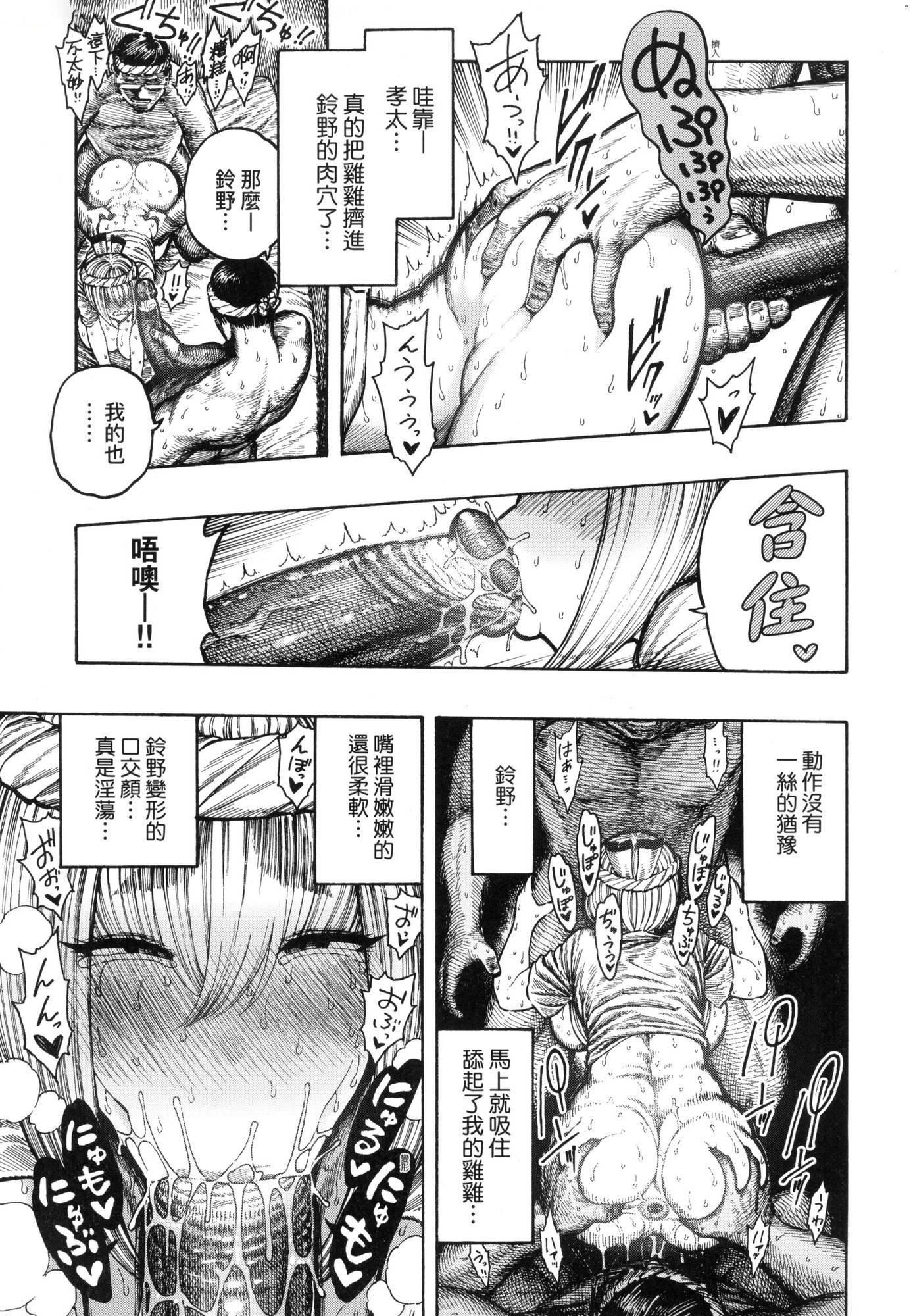 热帯夜[中国翻訳][无修正][昼寝]热帯夜[中国翻訳][无修正]