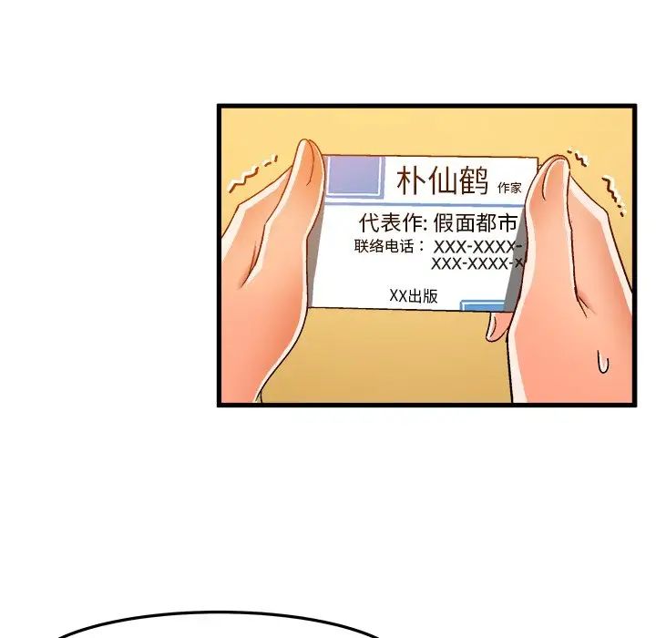 绘写你我的纯真第26话