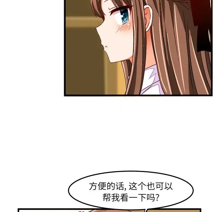 绘写你我的纯真第26话