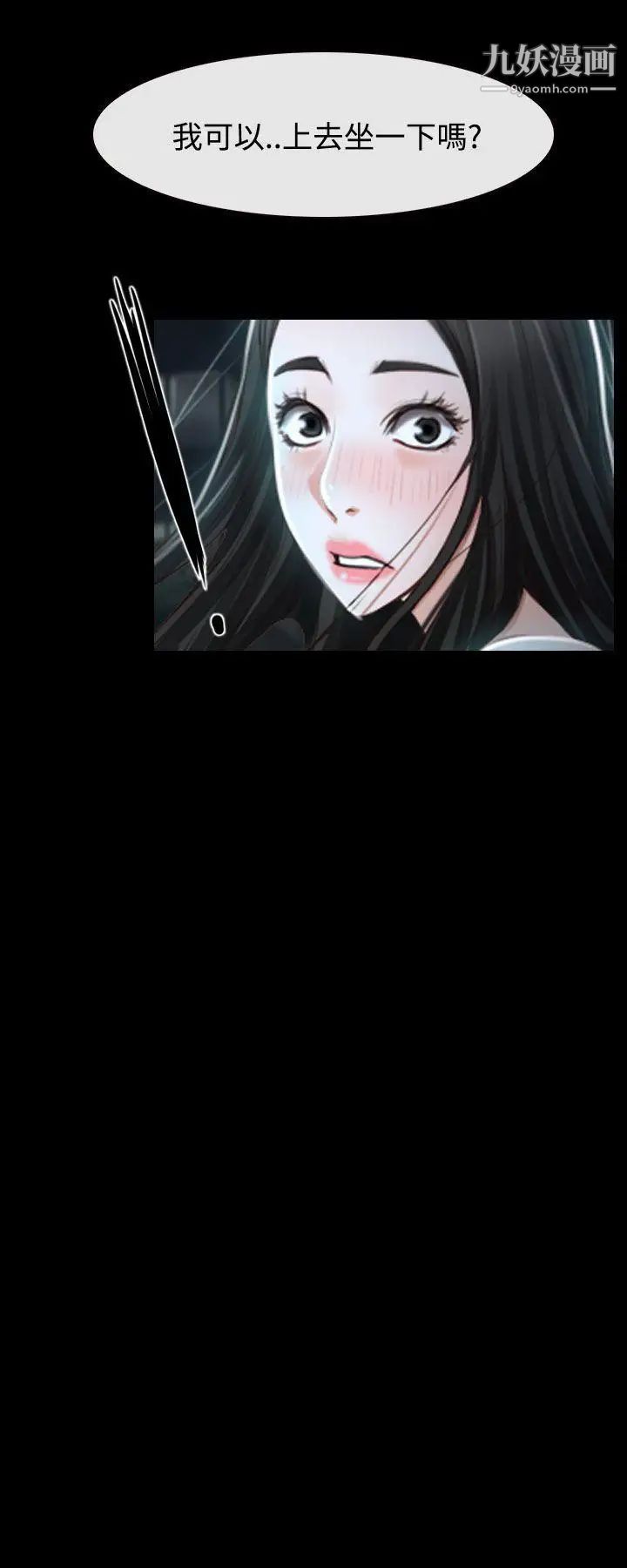 猜不透的心第29话